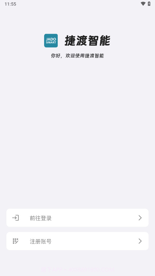 捷渡智能行车记录仪截图1