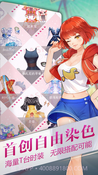 小时代(手游)截图1 小时代(手游)截图1