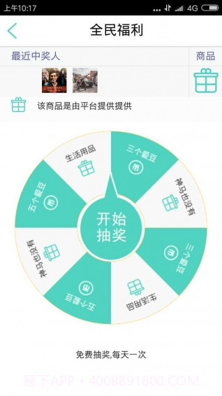 爱无碍截图4