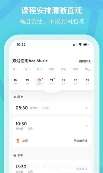 卓越音乐截图1 卓越音乐截图1