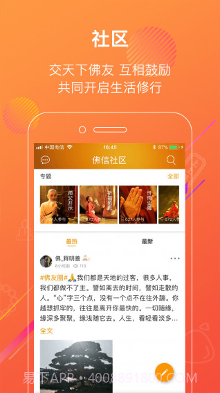 佛信截图5 佛信截图5