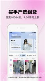 一手服装批发截图1 一手服装批发截图1