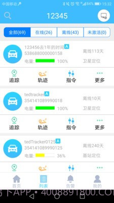 一米爱车截图4 一米爱车截图4