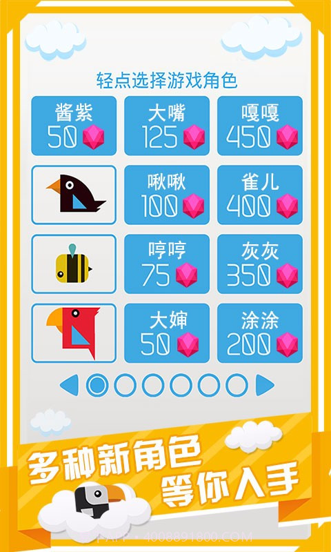 呆鸟爬墙截图6 呆鸟爬墙截图6