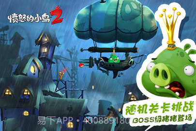 愤怒的小鸟2（Angry Birds 2）截图3