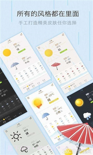 我的天气(MyWeather)截图3 我的天气(MyWeather)截图3