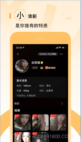 五维小圈截图2 五维小圈截图2