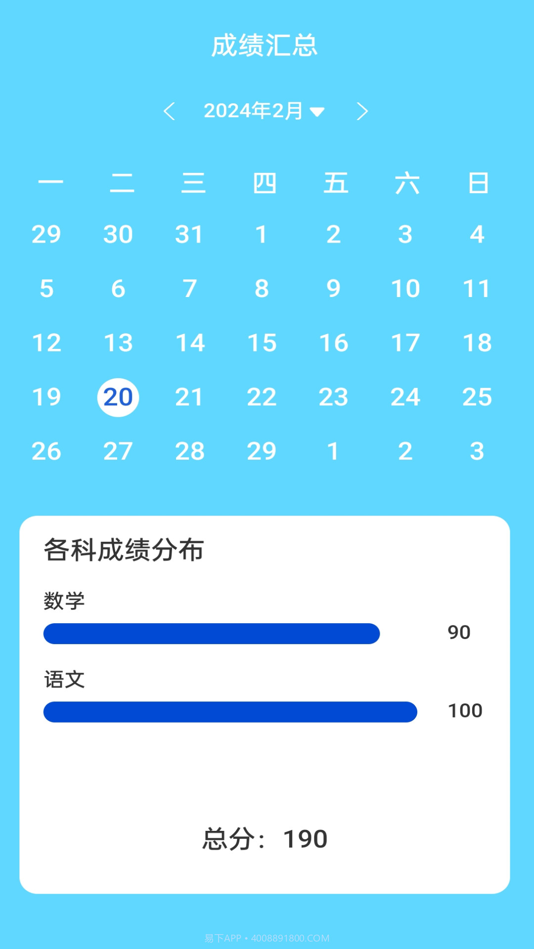 天天向上WiFi截图2