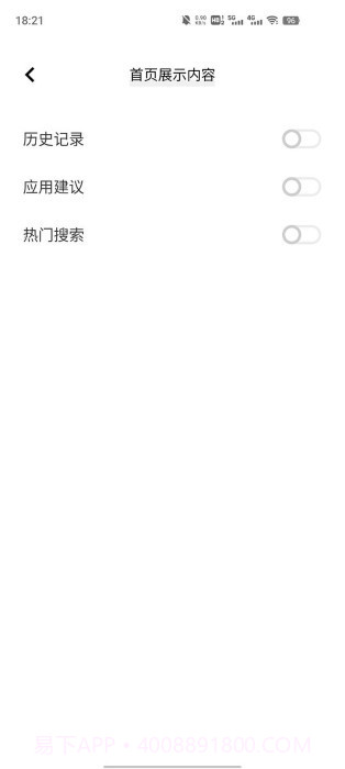 vivo全局搜索截图2 vivo全局搜索截图2