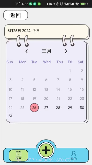 乖猪手账截图3 乖猪手账截图3