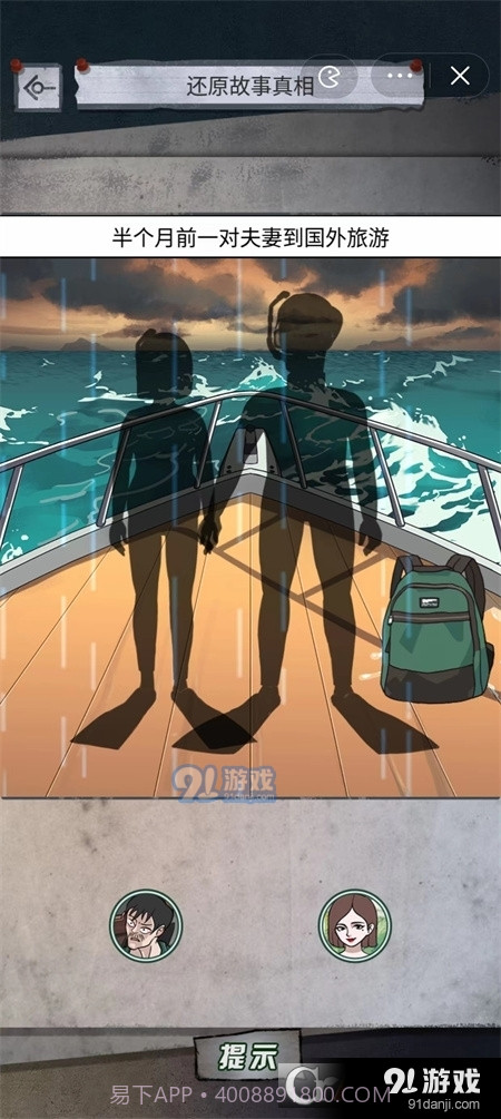 怪谈研究所无广告最新版截图5