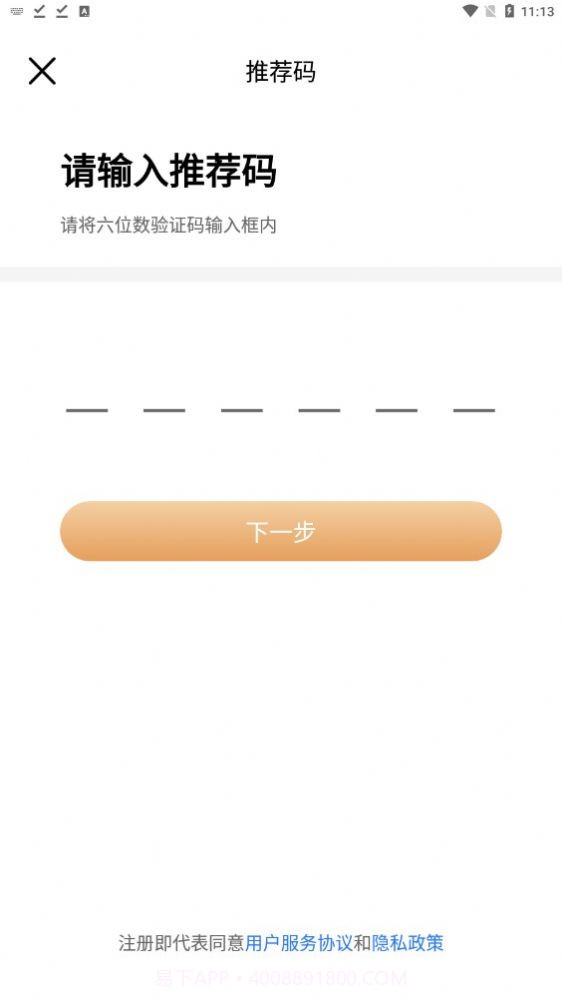 瀚银生活截图1 瀚银生活截图1