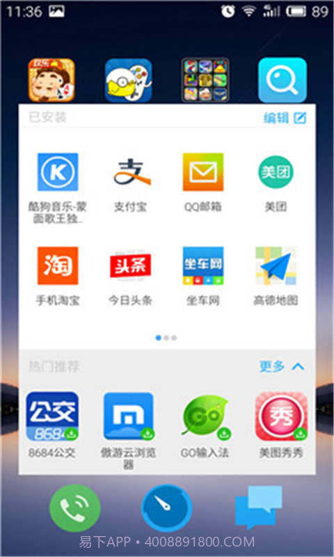 我的应用截图1 我的应用截图1