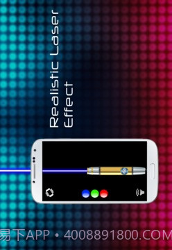 激光笔模拟器截图4 激光笔模拟器截图4