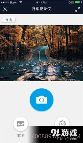 车车护航截图4 车车护航截图4