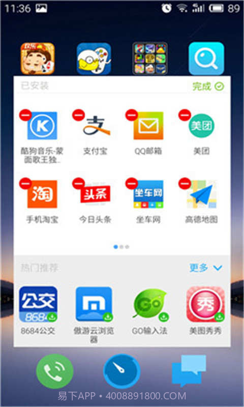 我的应用截图3 我的应用截图3