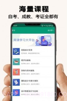 伴我学网课学习截图1