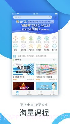 杏林学堂截图1