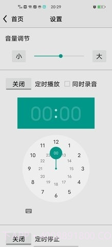 CRadio龙卷风截图1