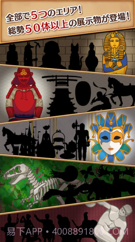 警卫员与不可思议的博物馆截图1