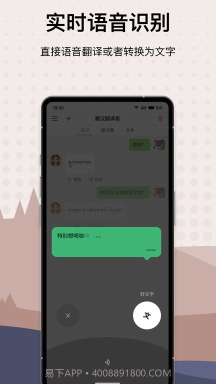 藏汉翻译君截图2 藏汉翻译君截图2