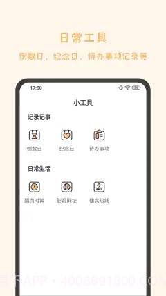 发发工具截图1 发发工具截图1