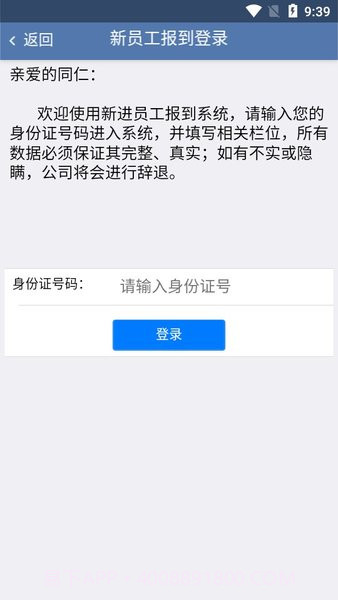 e路同行截图2 e路同行截图2