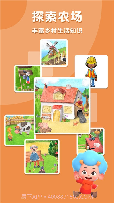 东东龙农场冒险截图1 东东龙农场冒险截图1