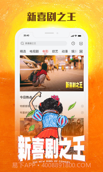 乐视视频手机版截图3 乐视视频手机版截图3