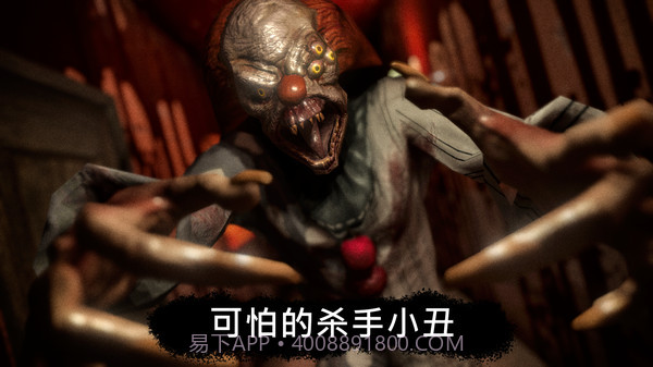 恐怖公园马戏小丑截图1 恐怖公园马戏小丑截图1