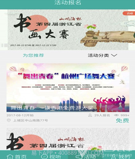 中老年生活(中老年生活社交平台)V2.6.3 最新截图1