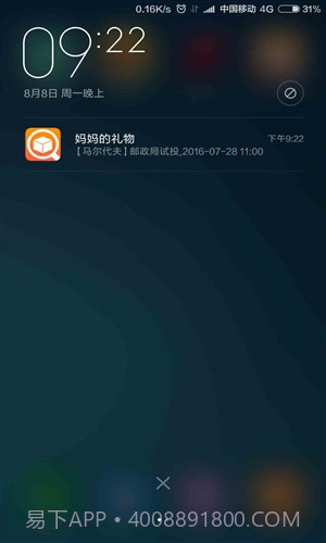 Trackingmore快递批量查询软件截图4 Trackingmore快递批量查询软件截图4