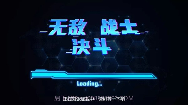 无敌战士决斗截图4