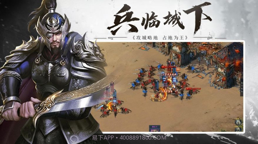 乱世三国横扫九州截图3