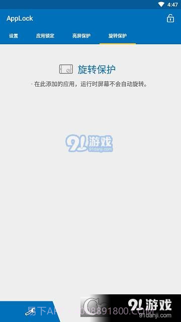 Smart AppLock清爽版截图2 Smart AppLock清爽版截图2