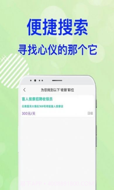 兼职业截图3 兼职业截图3