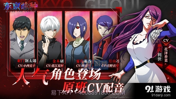 东京喰种手游下载截图3 东京喰种手游下载截图3