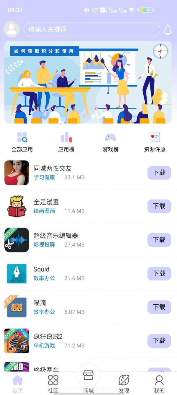 诸君梦幻盒app截图5