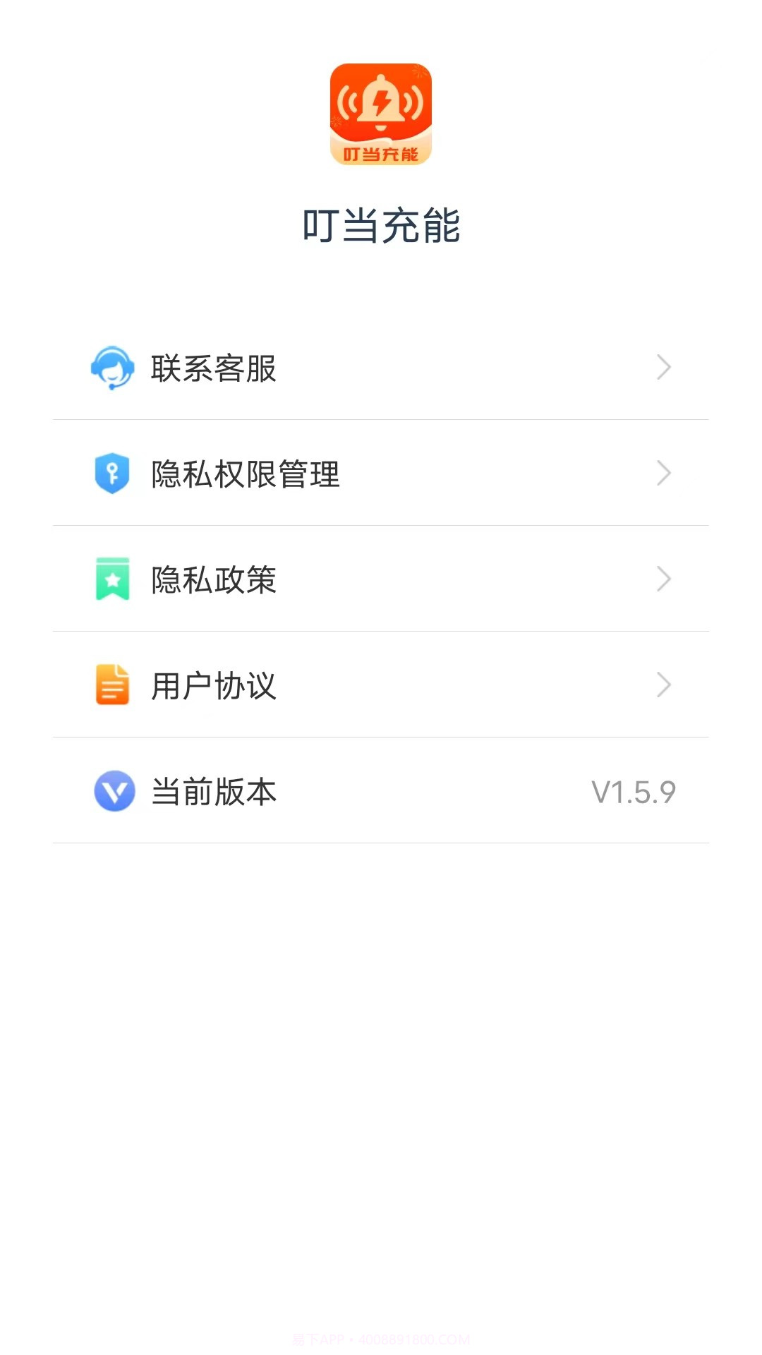 叮当充能截图3 叮当充能截图3