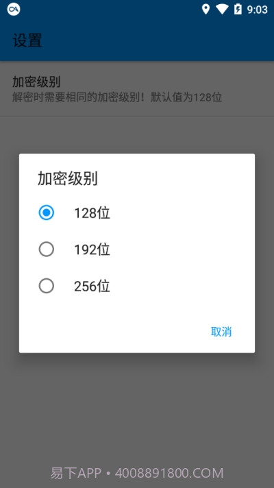 aes文本加密软件截图1