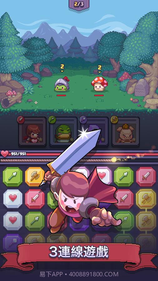 匹配之地中文截图2 匹配之地中文截图2