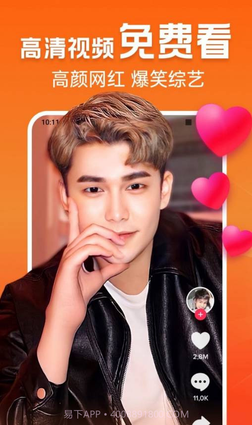 极速刷刷看官网版截图1 极速刷刷看官网版截图1