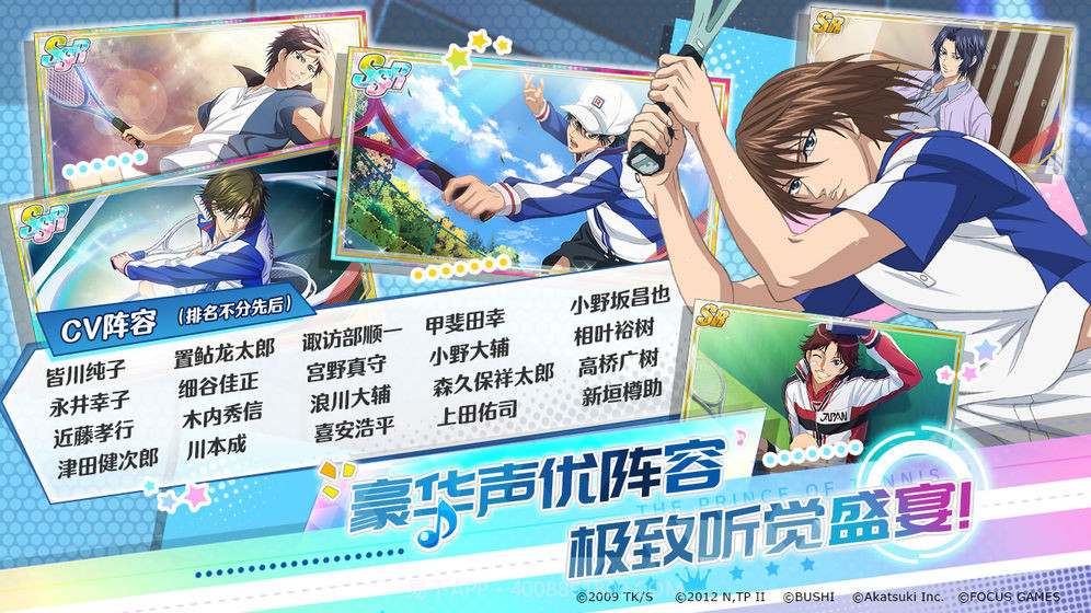 新网球王子汉化版截图4