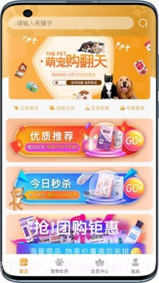 乐宠汇截图1
