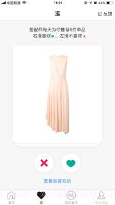 慧搭截图3 慧搭截图3