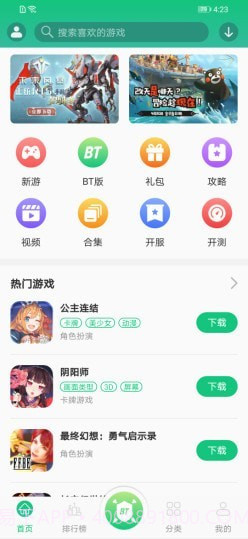 东东游戏盒截图4 东东游戏盒截图4