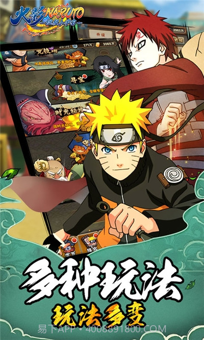 火影拯救小宇宙截图4