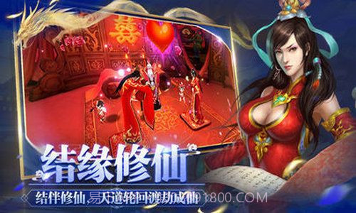 诛仙青云传截图3 诛仙青云传截图3