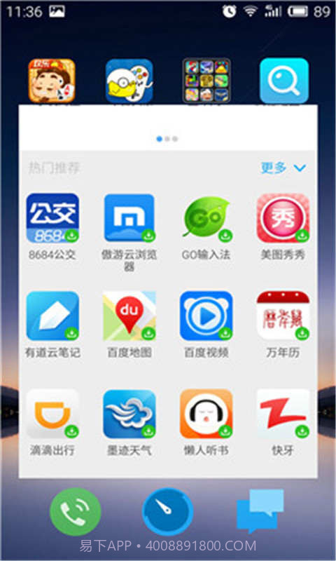 我的应用截图2 我的应用截图2