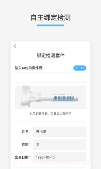 记因截图4 记因截图4